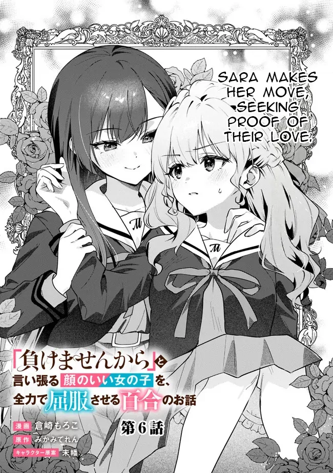 Makemasen kara to Iiharu Kao no Ii Onnanoko wo, Zenryoku de Kuppuku Saseru Yuri no Ohanashi Chapter 6 - Page 1