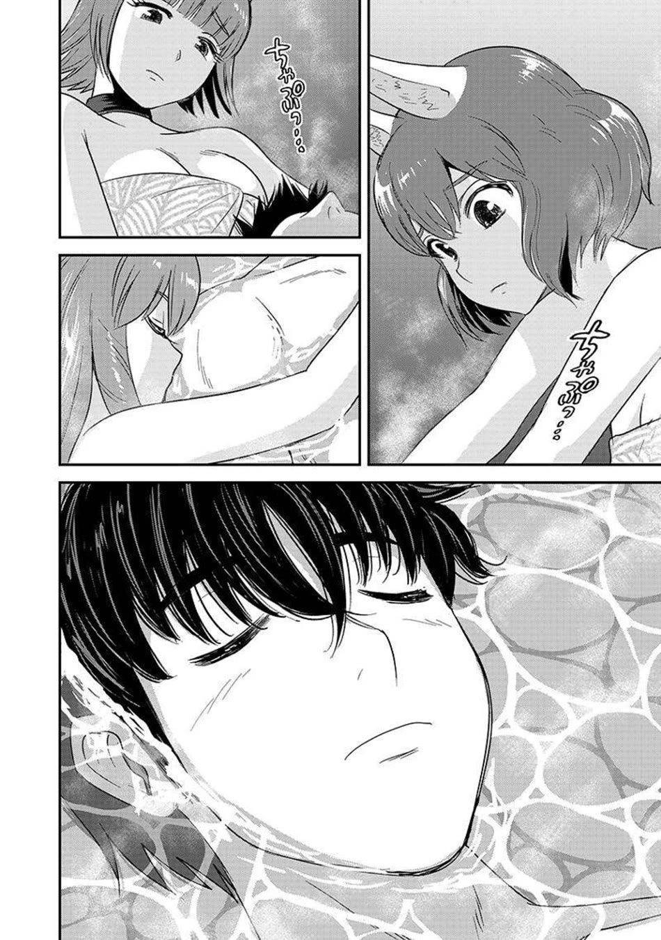 Makikomarete Isekai Teni suru Yatsu wa, Taitei Cheat Chapter 62 - Page 3