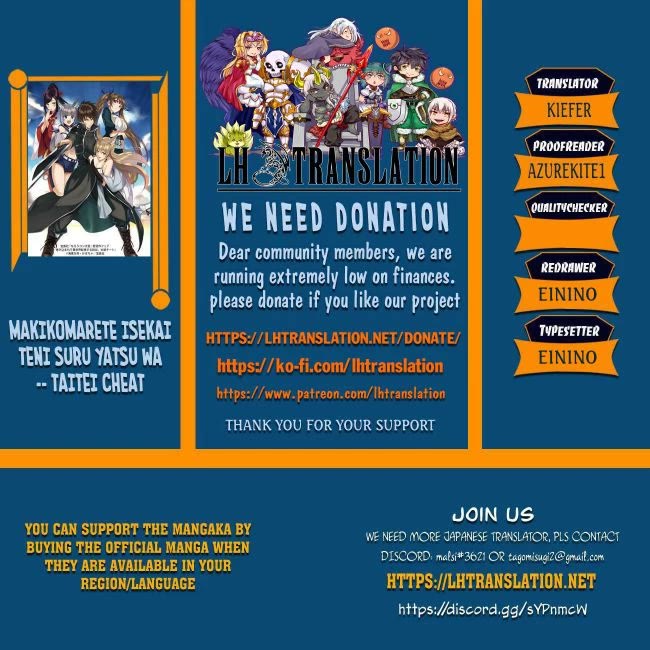 Makikomarete Isekai Teni suru Yatsu wa, Taitei Cheat Chapter 63 - Page 1