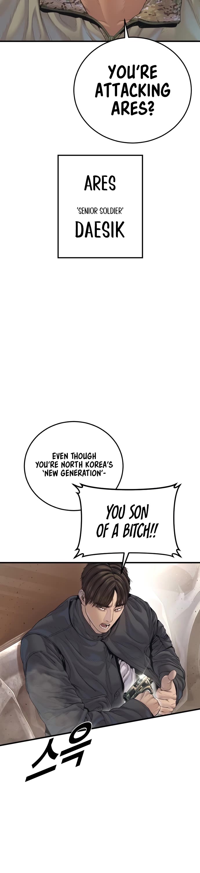 Manager Kim Chapter 214 - Page 17