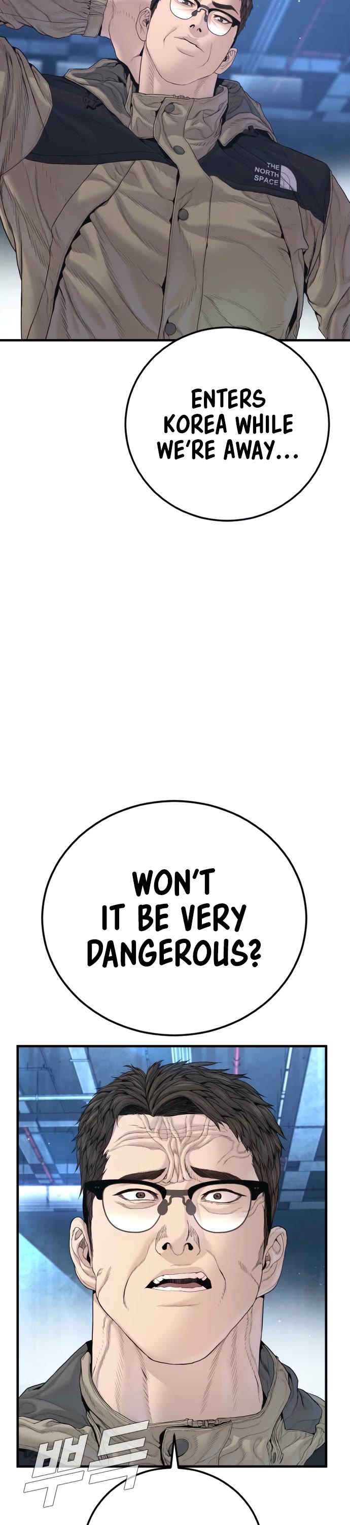 Manager Kim Chapter 214 - Page 47