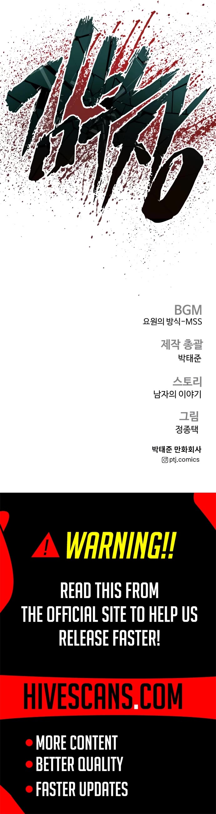 Manager Kim Chapter 214 - Page 82