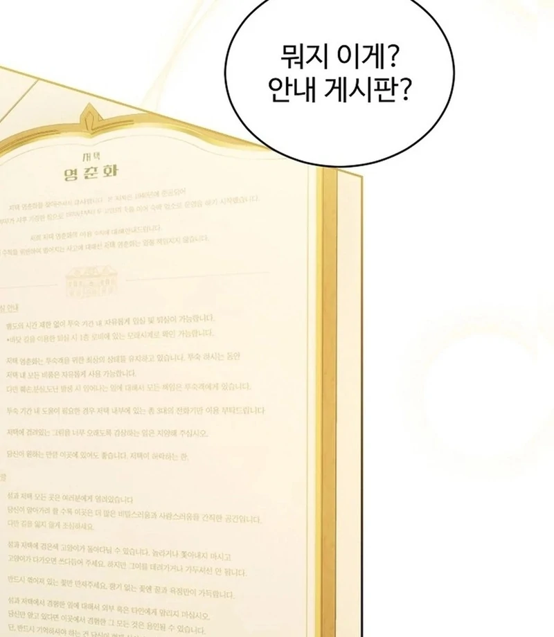 Mansion Wing Chunhua: I Love You Always Chapter 1 - Page 86