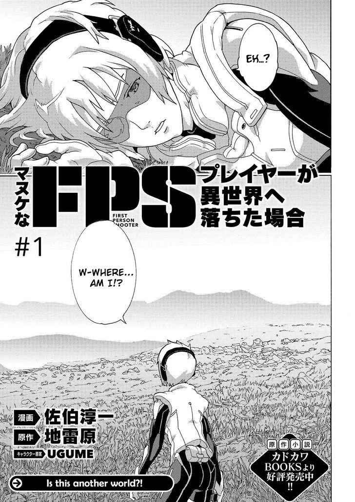 Manuke na FPS Player ga Isekai e Ochita Baai Chapter 1 - Page 8