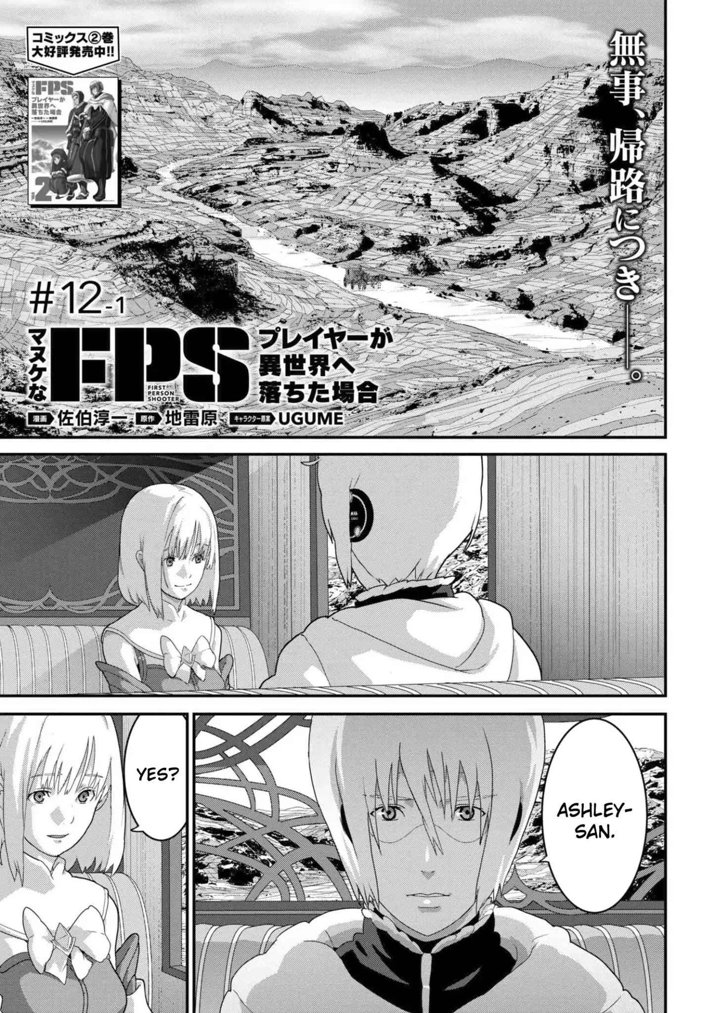 Manuke na FPS Player ga Isekai e Ochita Baai Chapter 12.1 - Page 1