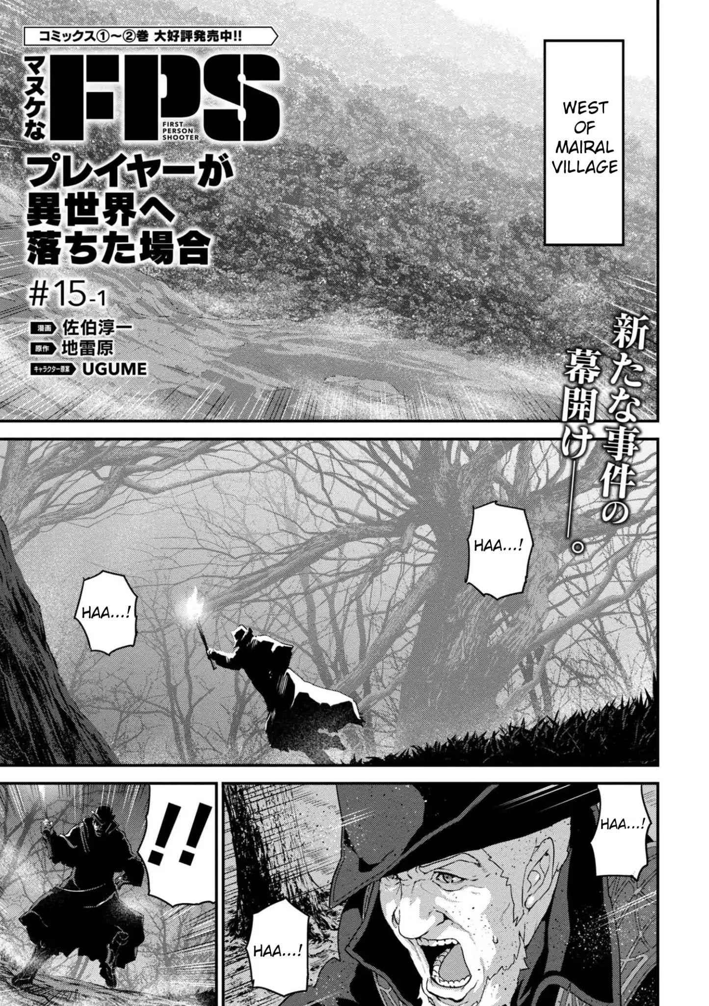 Manuke na FPS Player ga Isekai e Ochita Baai Chapter 15.1 - Page 3
