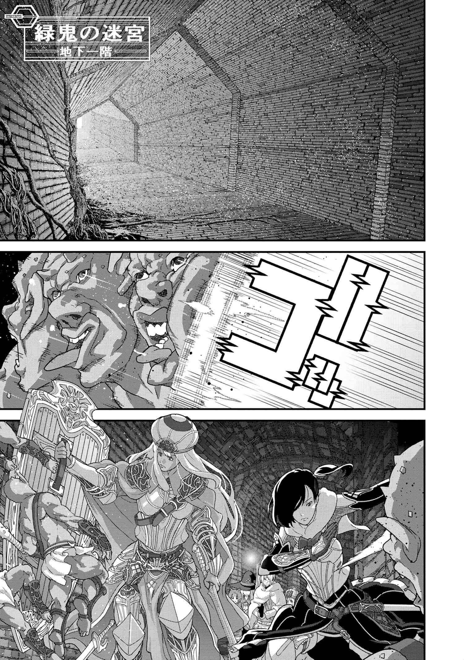 Manuke na FPS Player ga Isekai e Ochita Baai Chapter 17.2 - Page 12