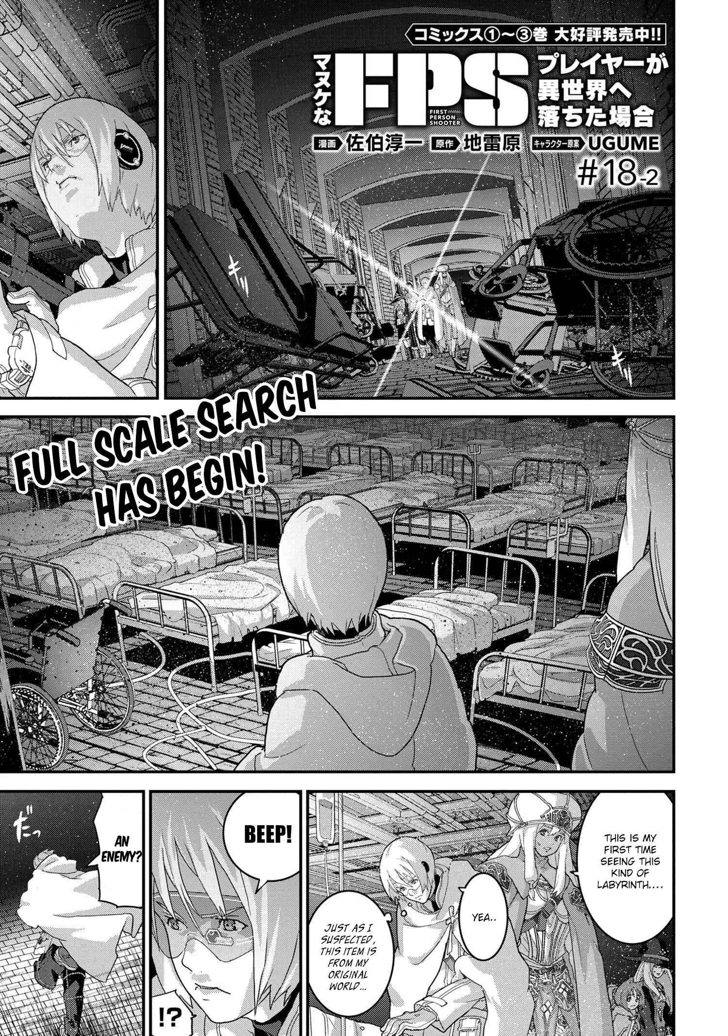Manuke na FPS Player ga Isekai e Ochita Baai Chapter 18.2 - Page 2