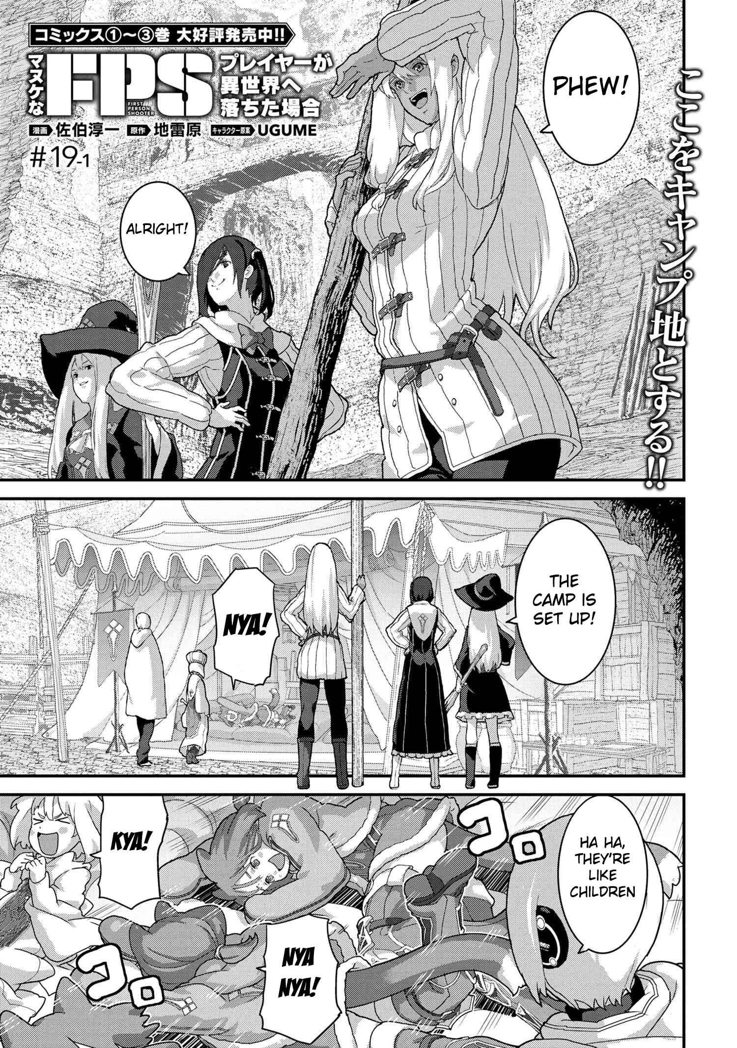 Manuke na FPS Player ga Isekai e Ochita Baai Chapter 19.1 - Page 2