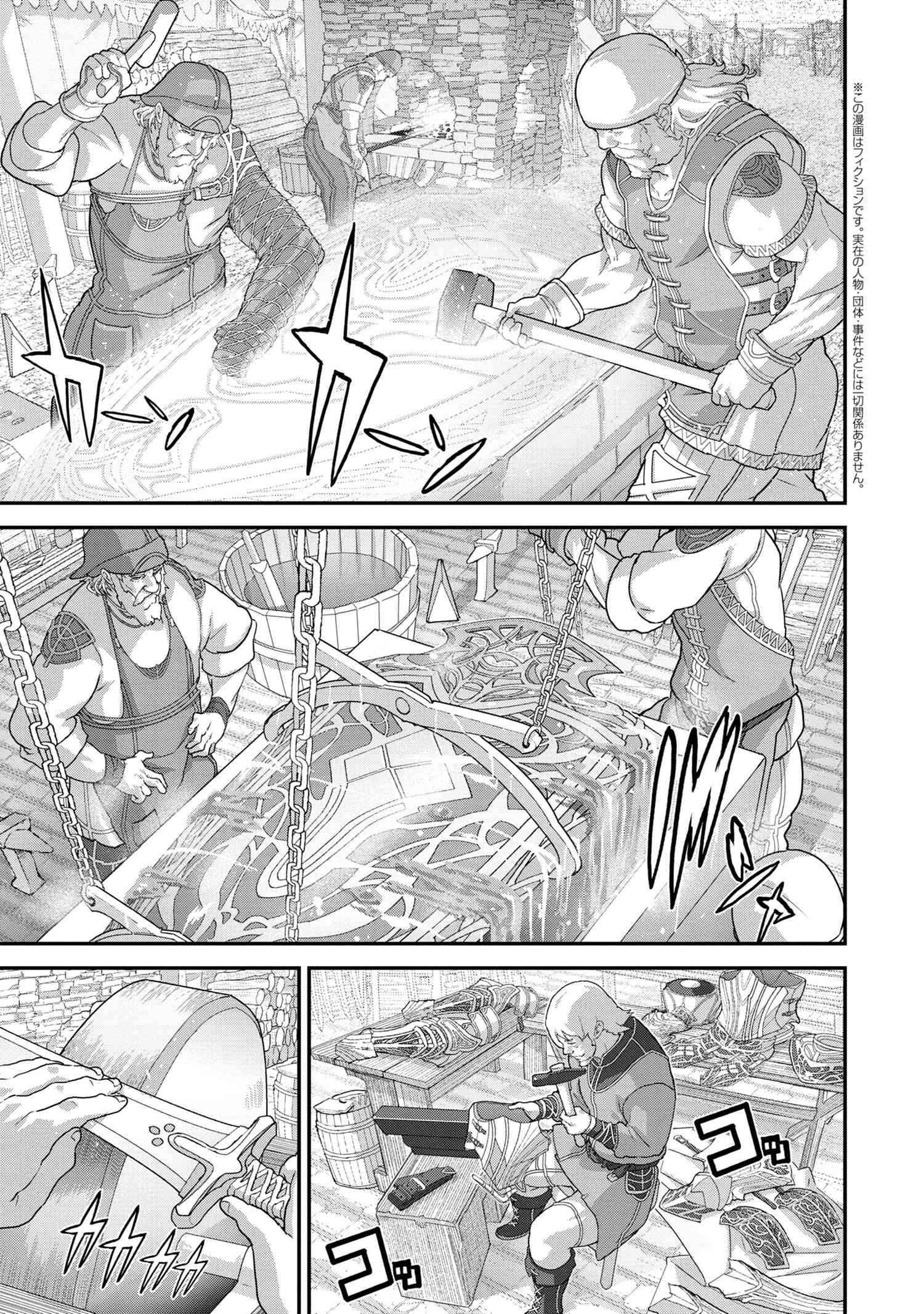 Manuke na FPS Player ga Isekai e Ochita Baai Chapter 21.1 - Page 2