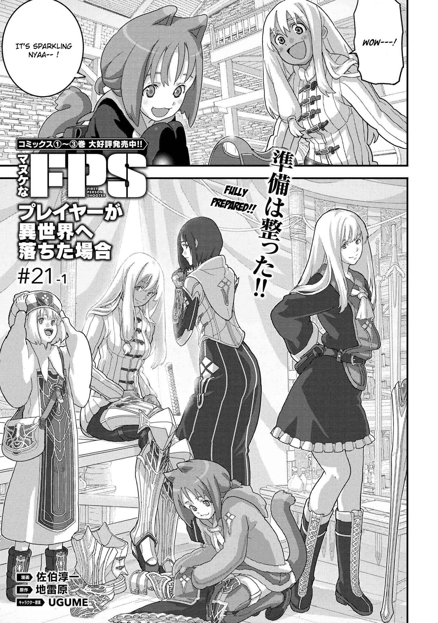Manuke na FPS Player ga Isekai e Ochita Baai Chapter 21.1 - Page 4