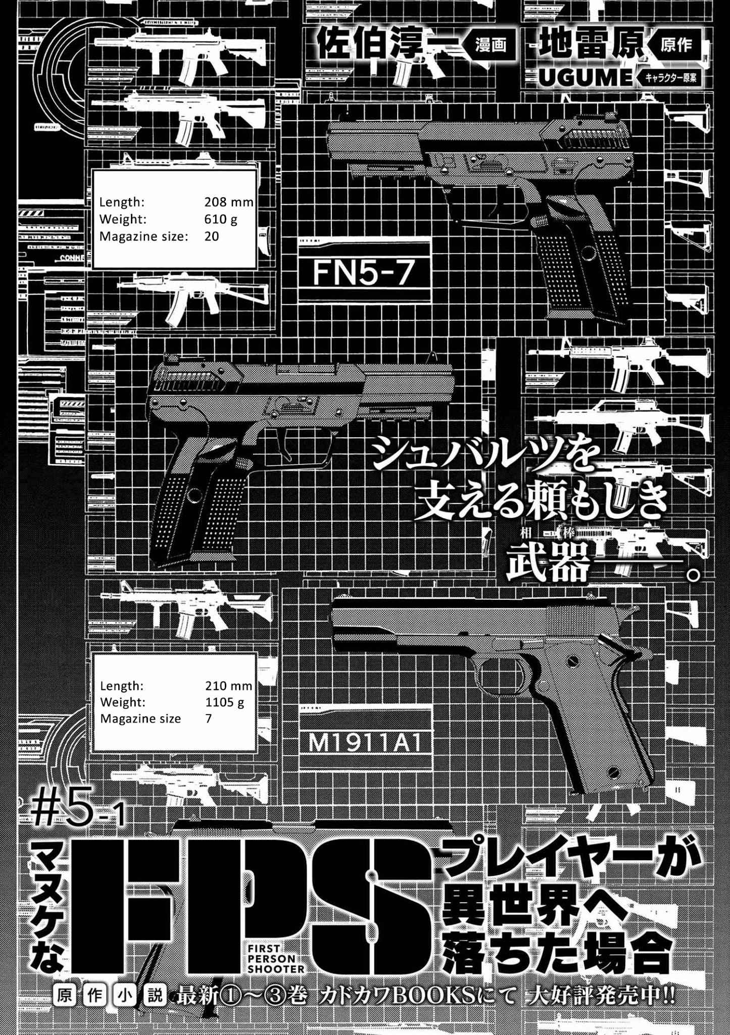 Manuke na FPS Player ga Isekai e Ochita Baai Chapter 5 - Page 2