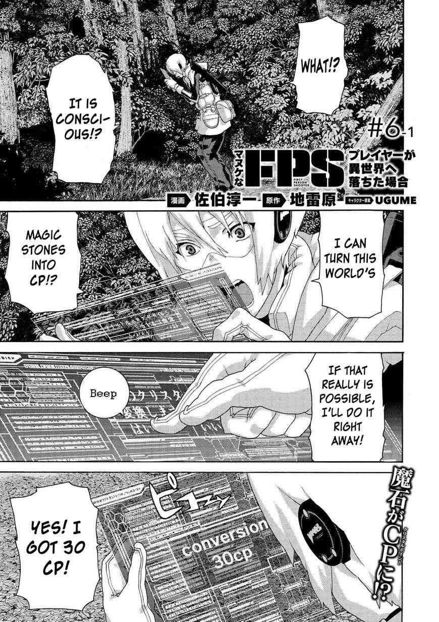 Manuke na FPS Player ga Isekai e Ochita Baai Chapter 6.1 - Page 1
