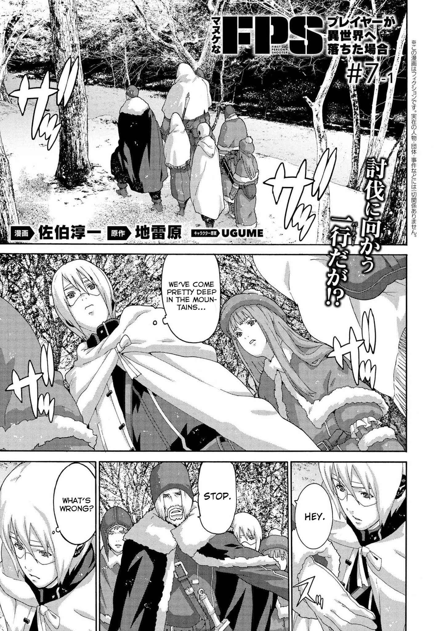 Manuke na FPS Player ga Isekai e Ochita Baai Chapter 7 - Page 1