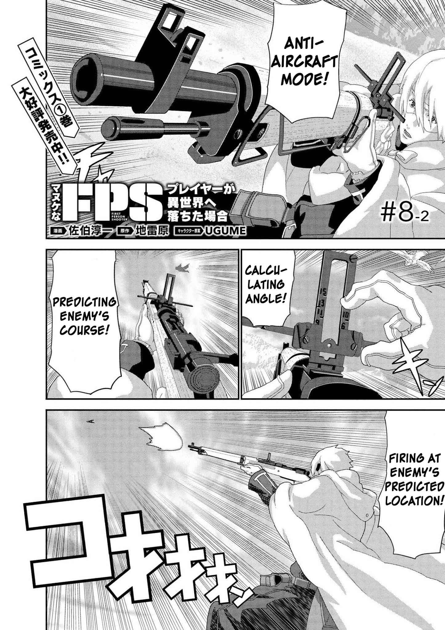 Manuke na FPS Player ga Isekai e Ochita Baai Chapter 8.2 - Page 2