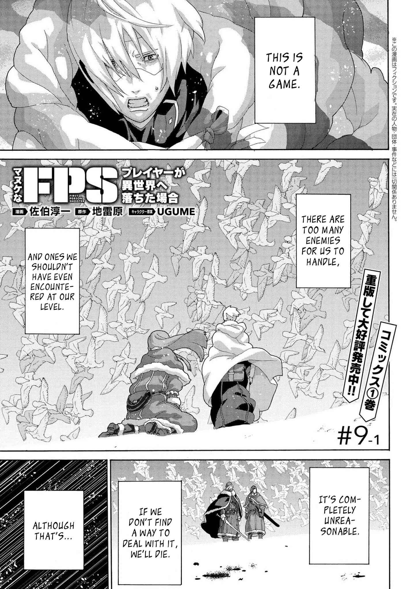 Manuke na FPS Player ga Isekai e Ochita Baai Chapter 9.1 - Page 1
