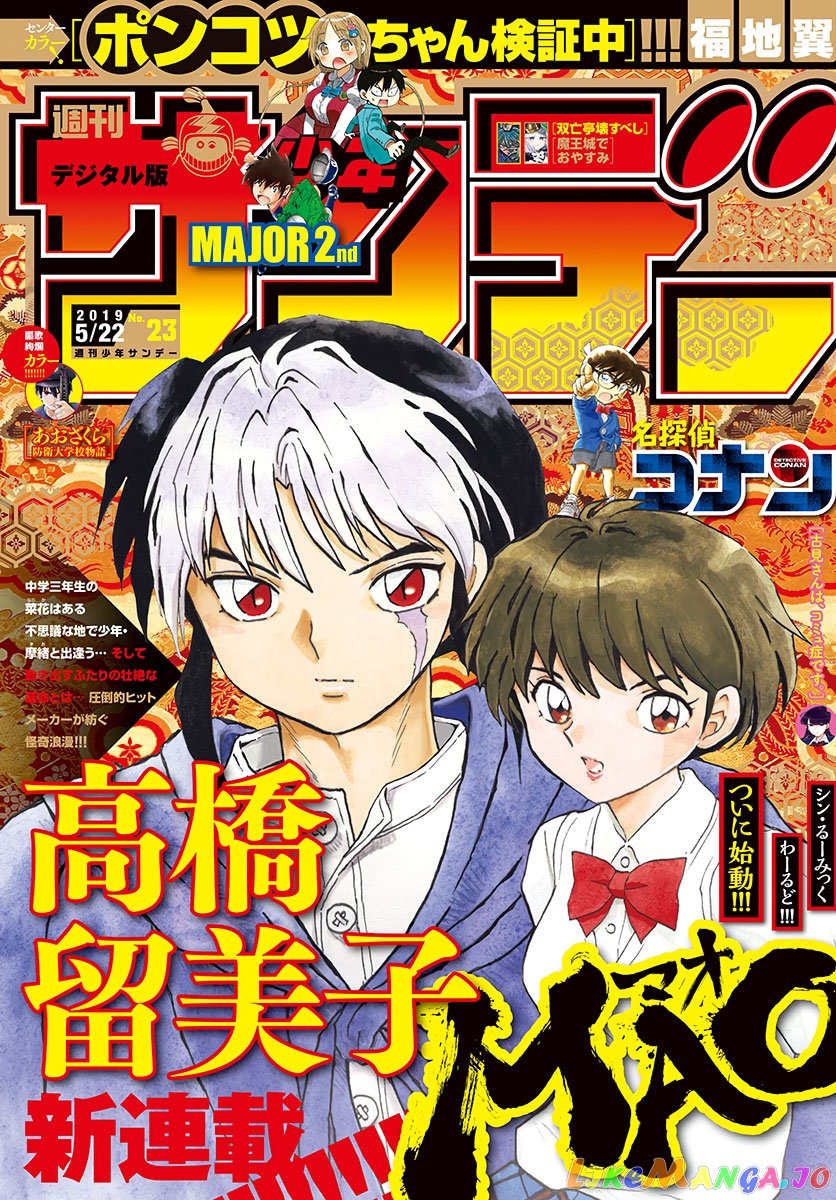 Mao Chapter 1 - Page 1