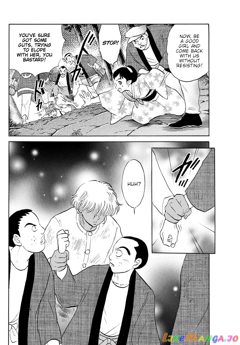 Mao Chapter 147 - Page 7