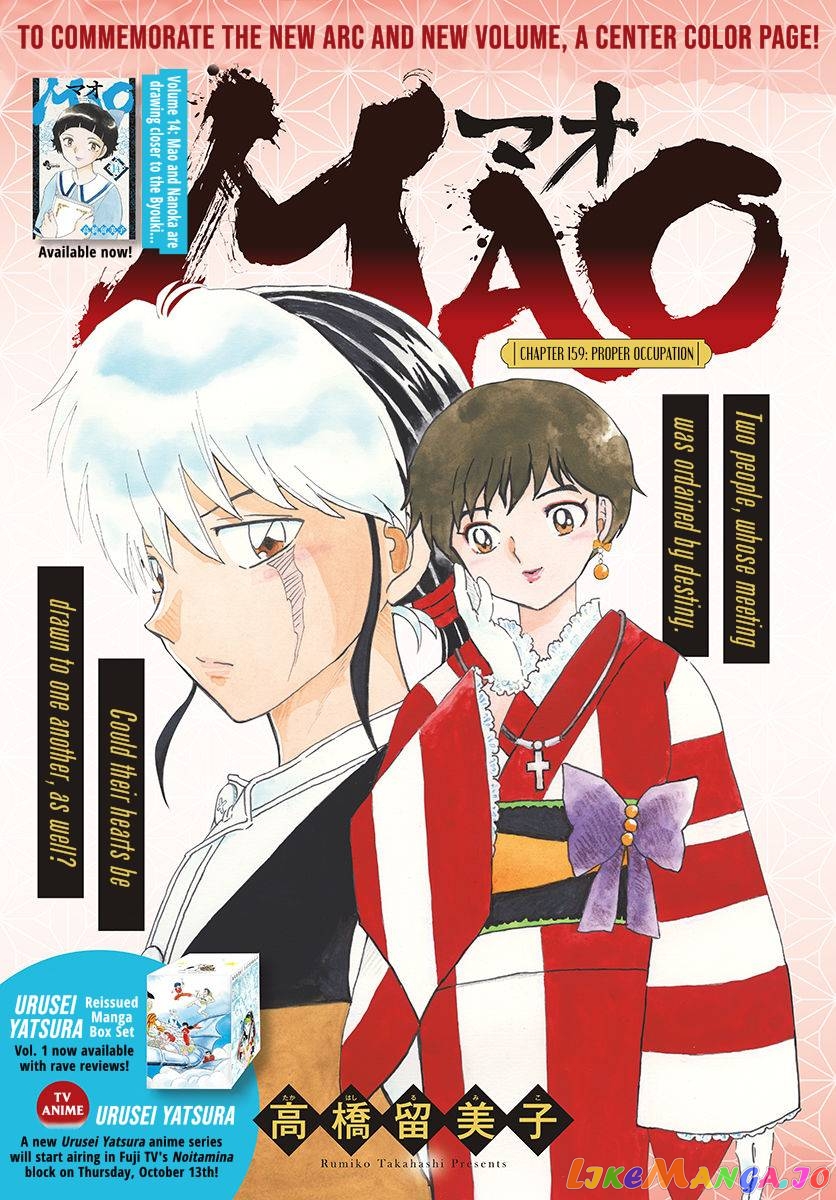 Mao Chapter 159 - Page 1