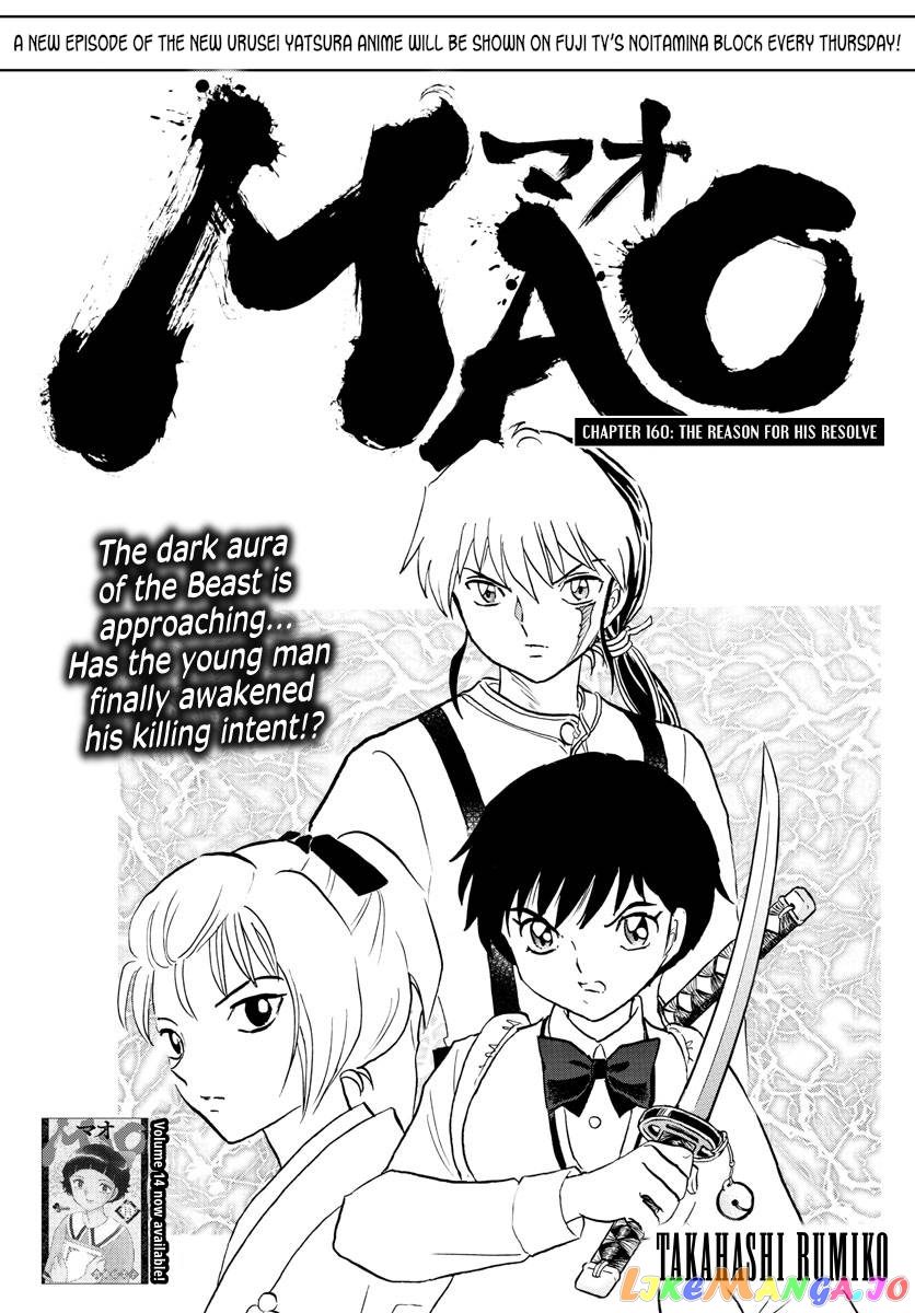 Mao Chapter 160 - Page 1