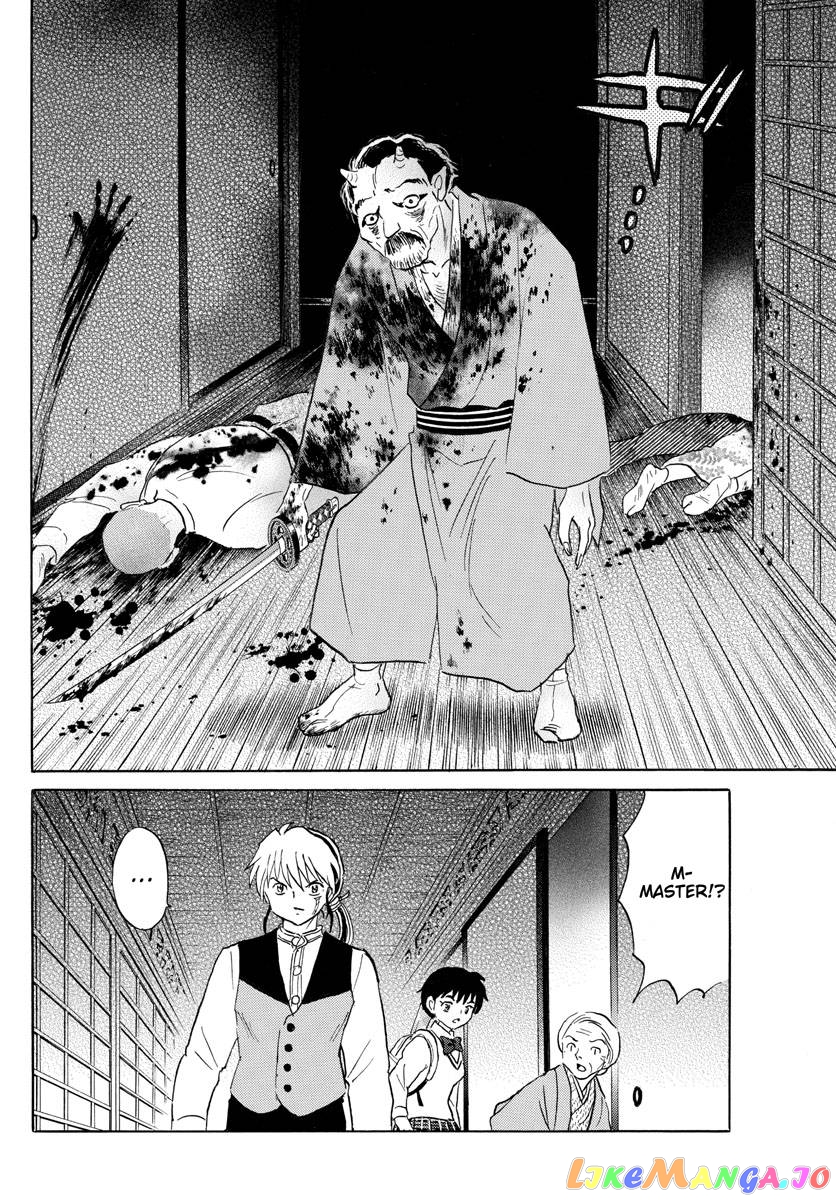 Mao Chapter 166 - Page 7