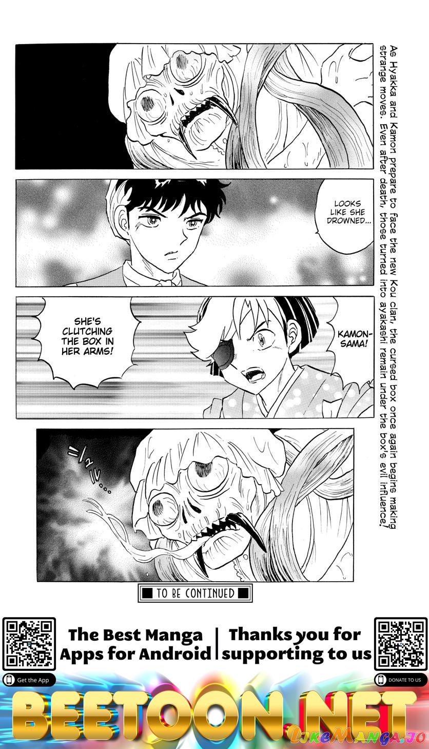 Mao Chapter 169 - Page 18