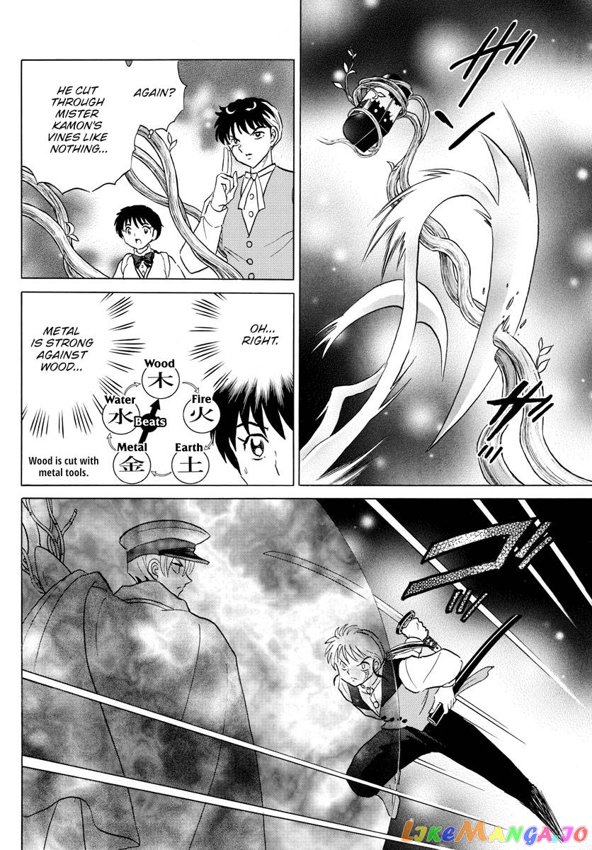 Mao Chapter 171 - Page 5