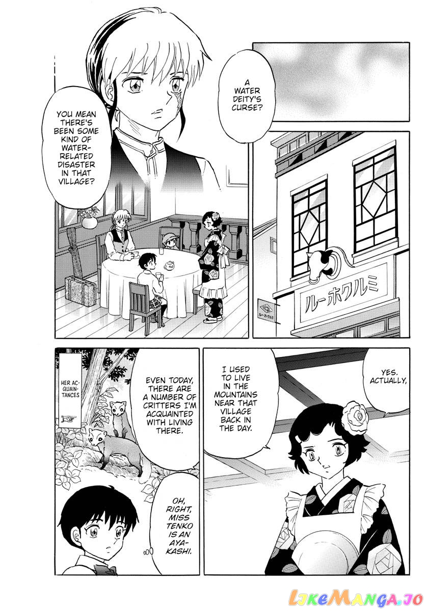 Mao Chapter 176 - Page 17