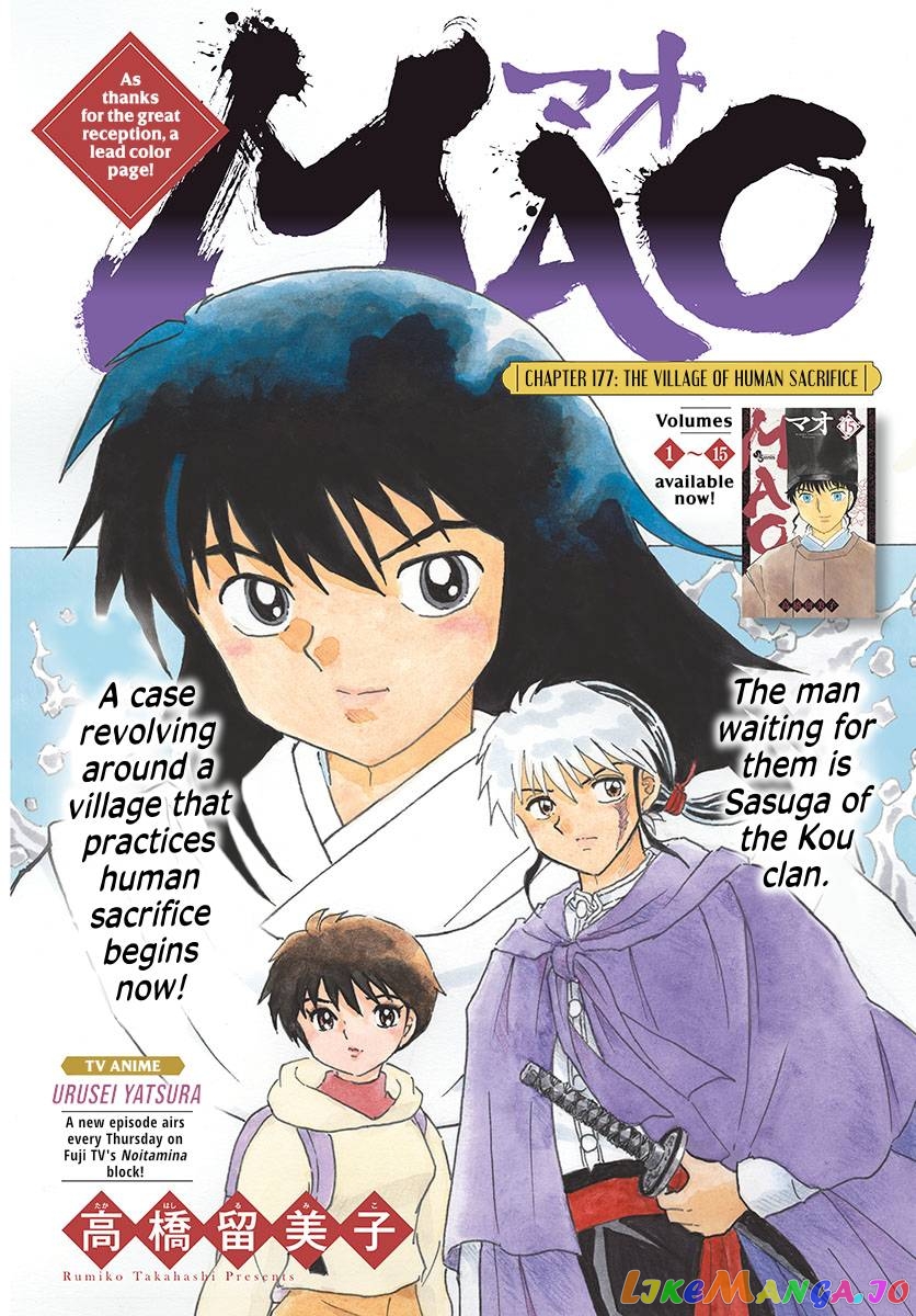 Mao Chapter 177 - Page 1
