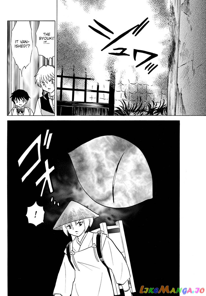 Mao Chapter 183 - Page 14