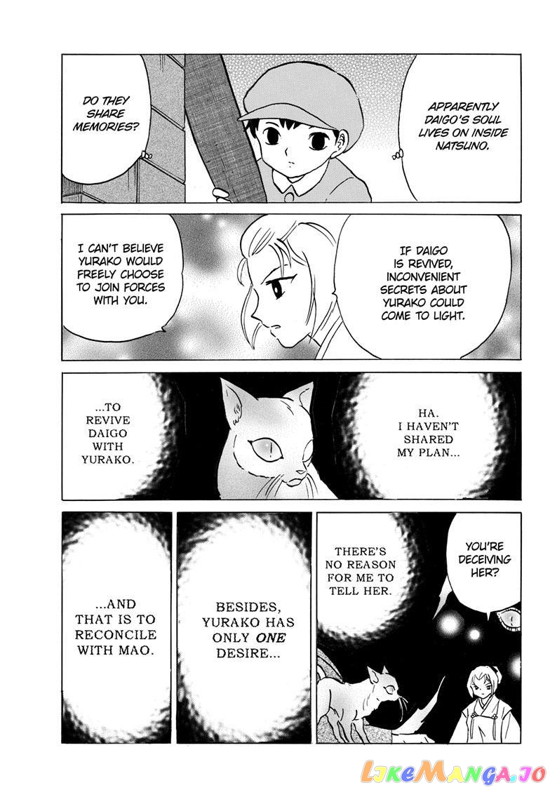 Mao Chapter 196 - Page 6