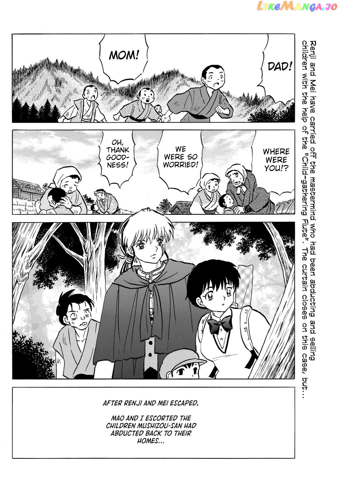 Mao Chapter 204 - Page 2