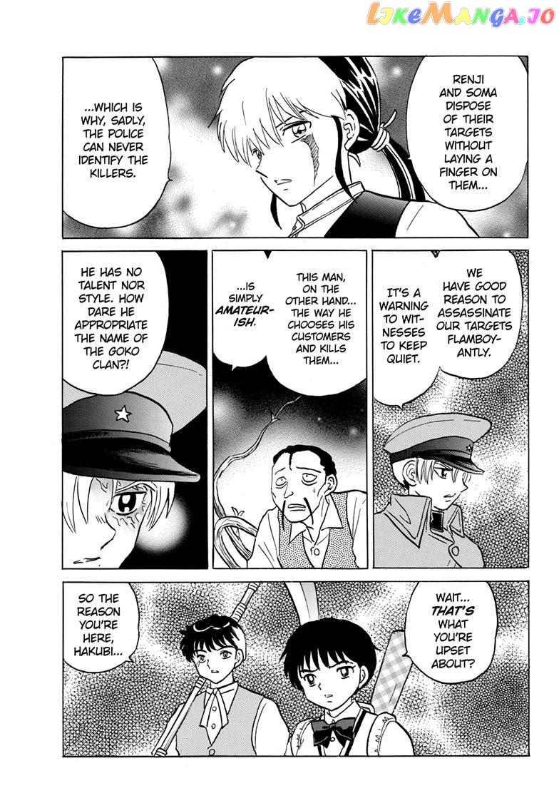 Mao Chapter 208 - Page 6