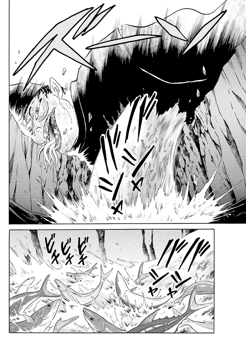 Mao Chapter 33 - Page 10