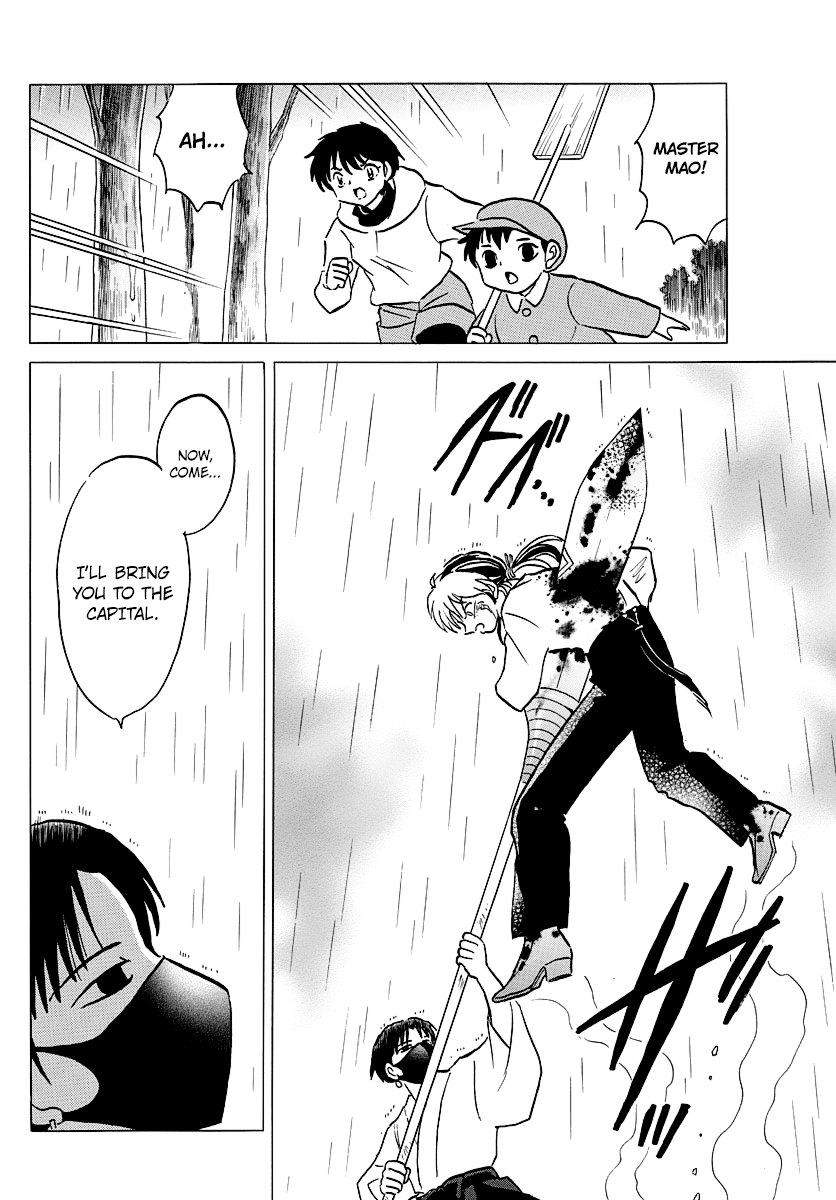 Mao Chapter 37 - Page 7