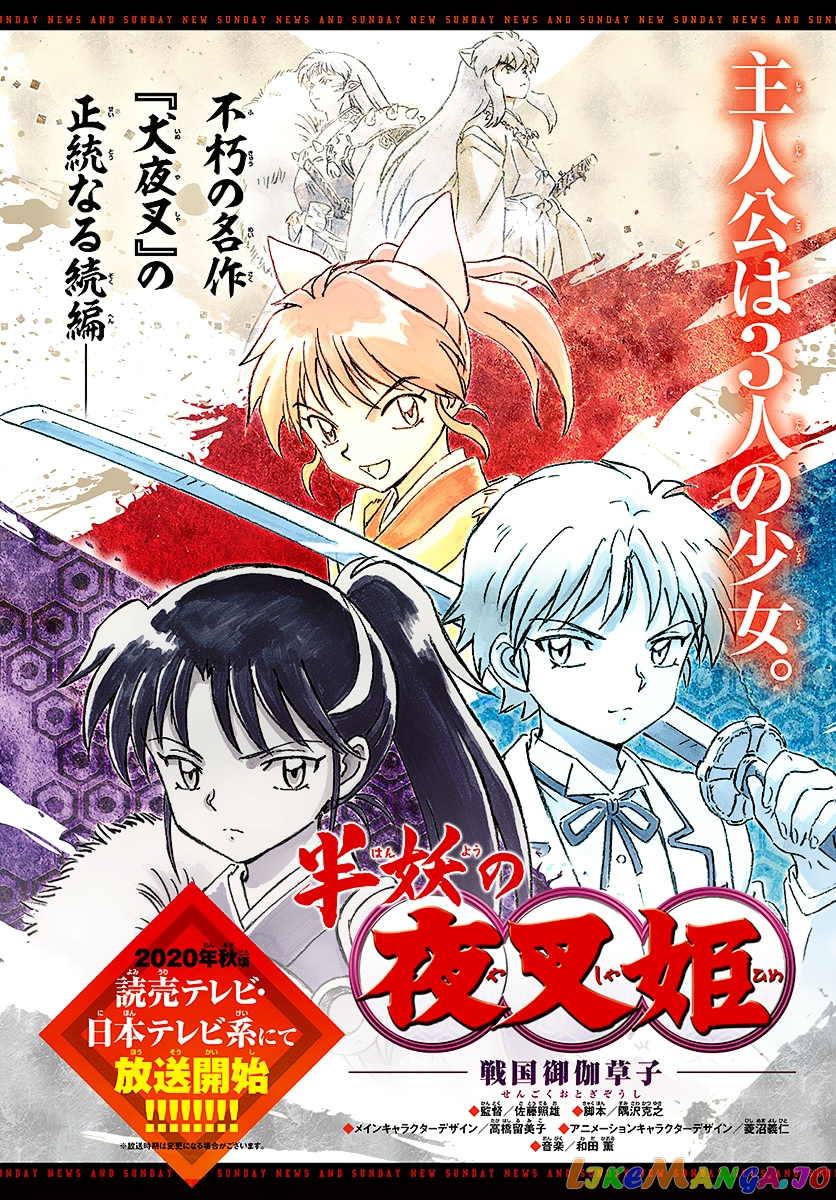 Mao Chapter 46 - Page 20