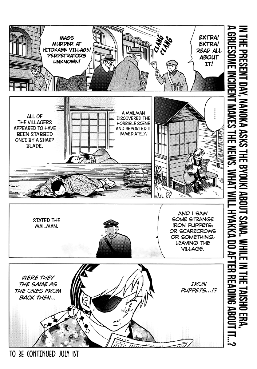 Mao Chapter 51 - Page 18