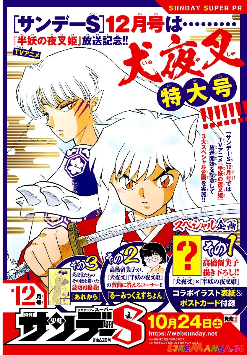 Mao Chapter 66 - Page 2