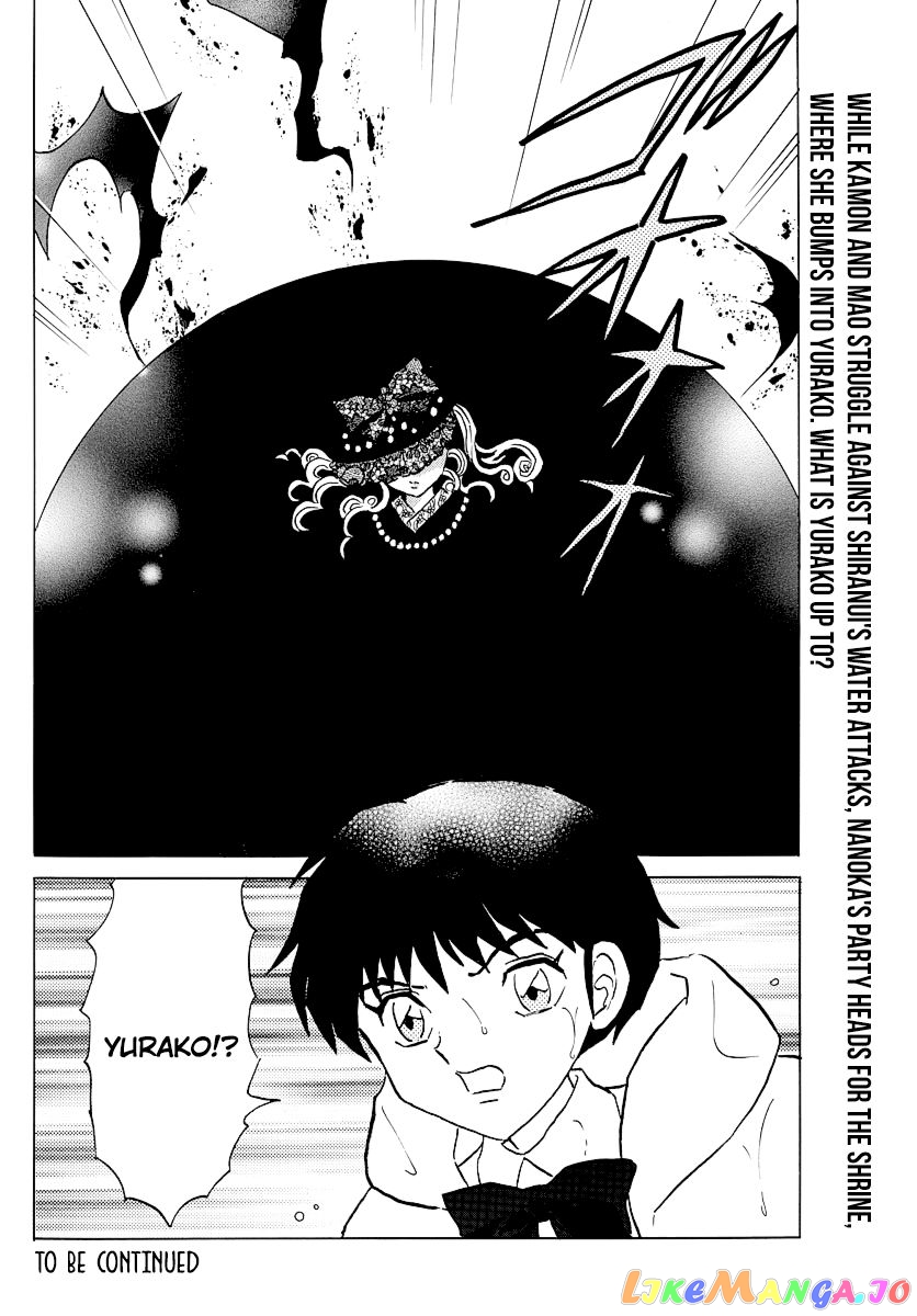 Mao Chapter 66 - Page 20