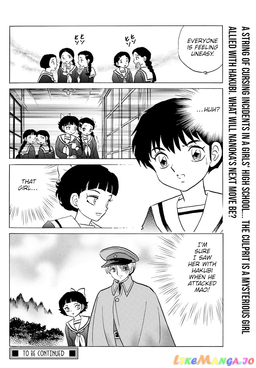 Mao Chapter 84 - Page 18