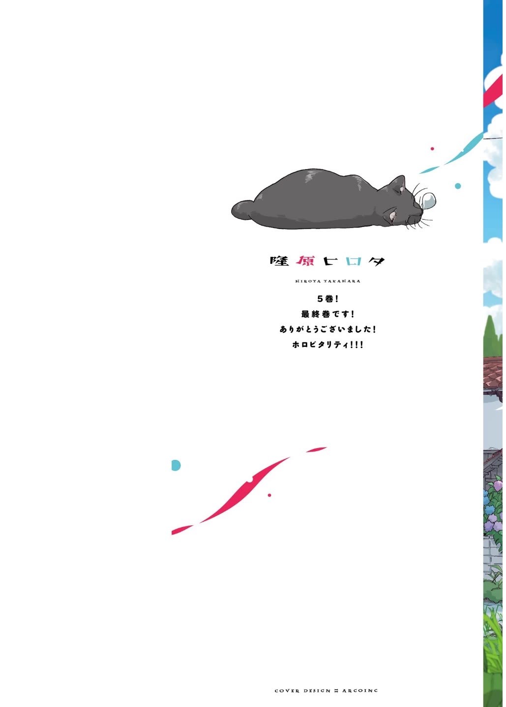 Maou ga Inaka ni Totsuidara Chapter 31 - Page 2