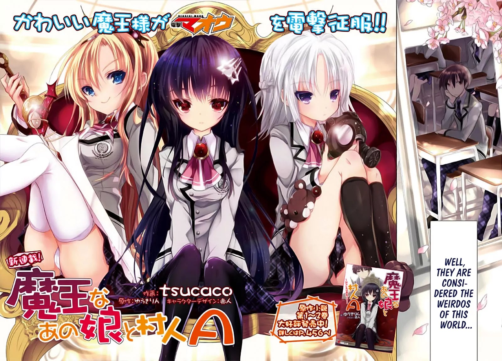 Maou na Ano Ko to Murabito A Chapter 1 - Page 3