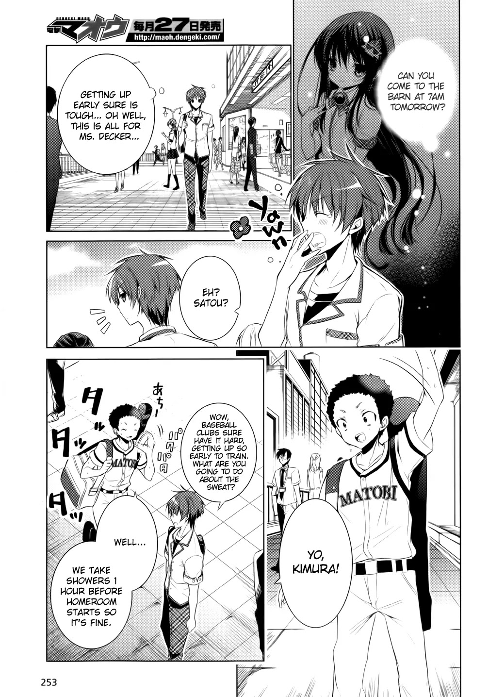 Maou na Ano Ko to Murabito A Chapter 10 - Page 3