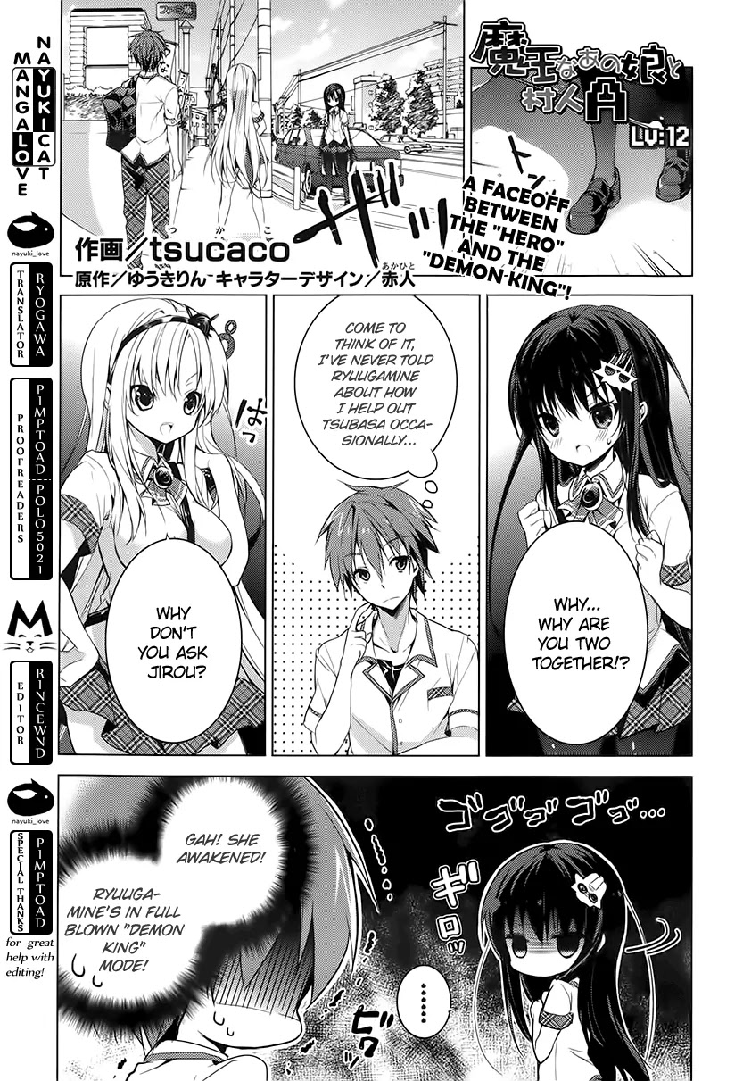 Maou na Ano Ko to Murabito A Chapter 12 - Page 1