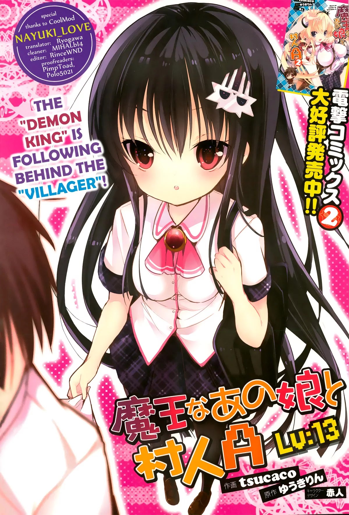 Maou na Ano Ko to Murabito A Chapter 13 - Page 2