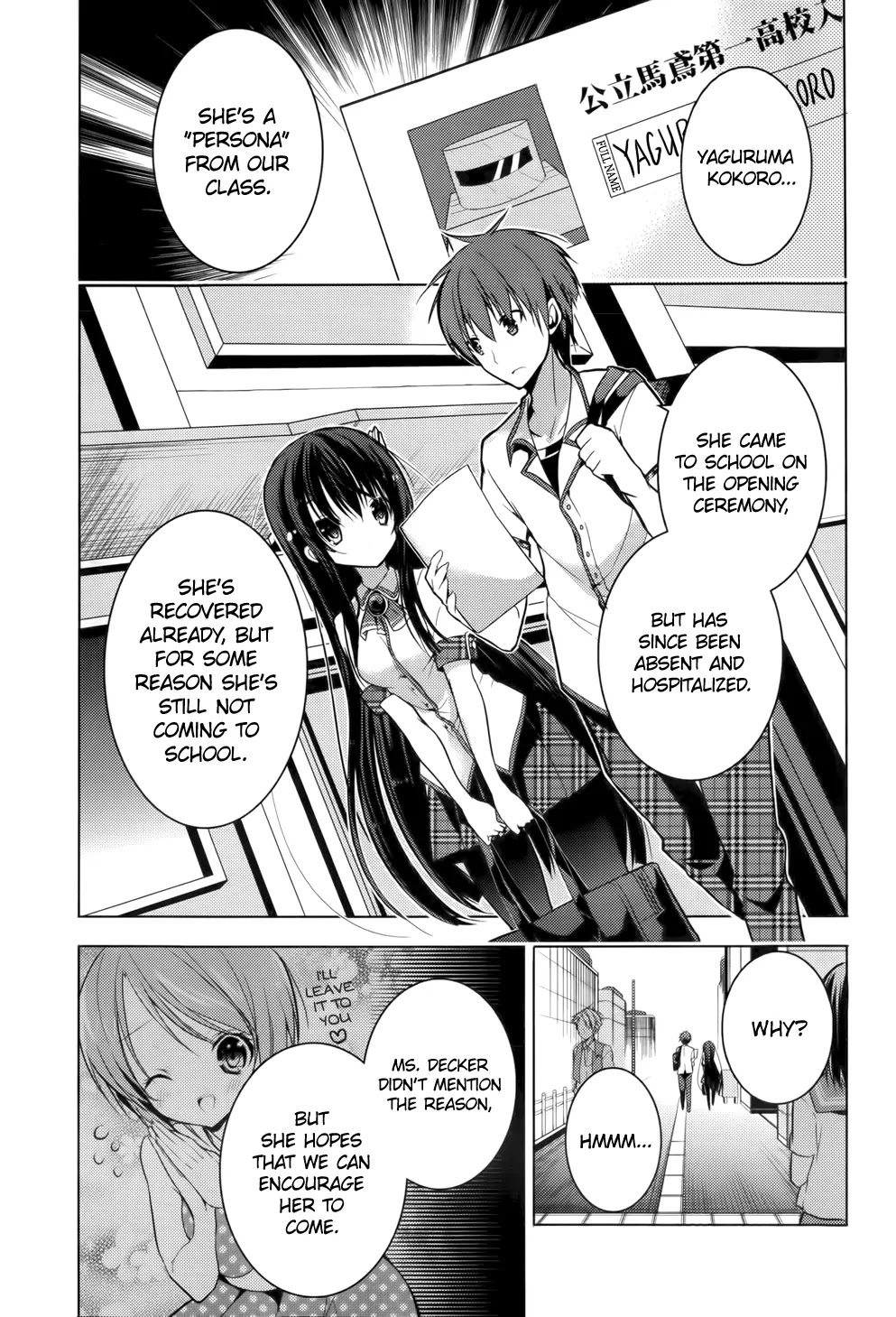 Maou na Ano Ko to Murabito A Chapter 13 - Page 3