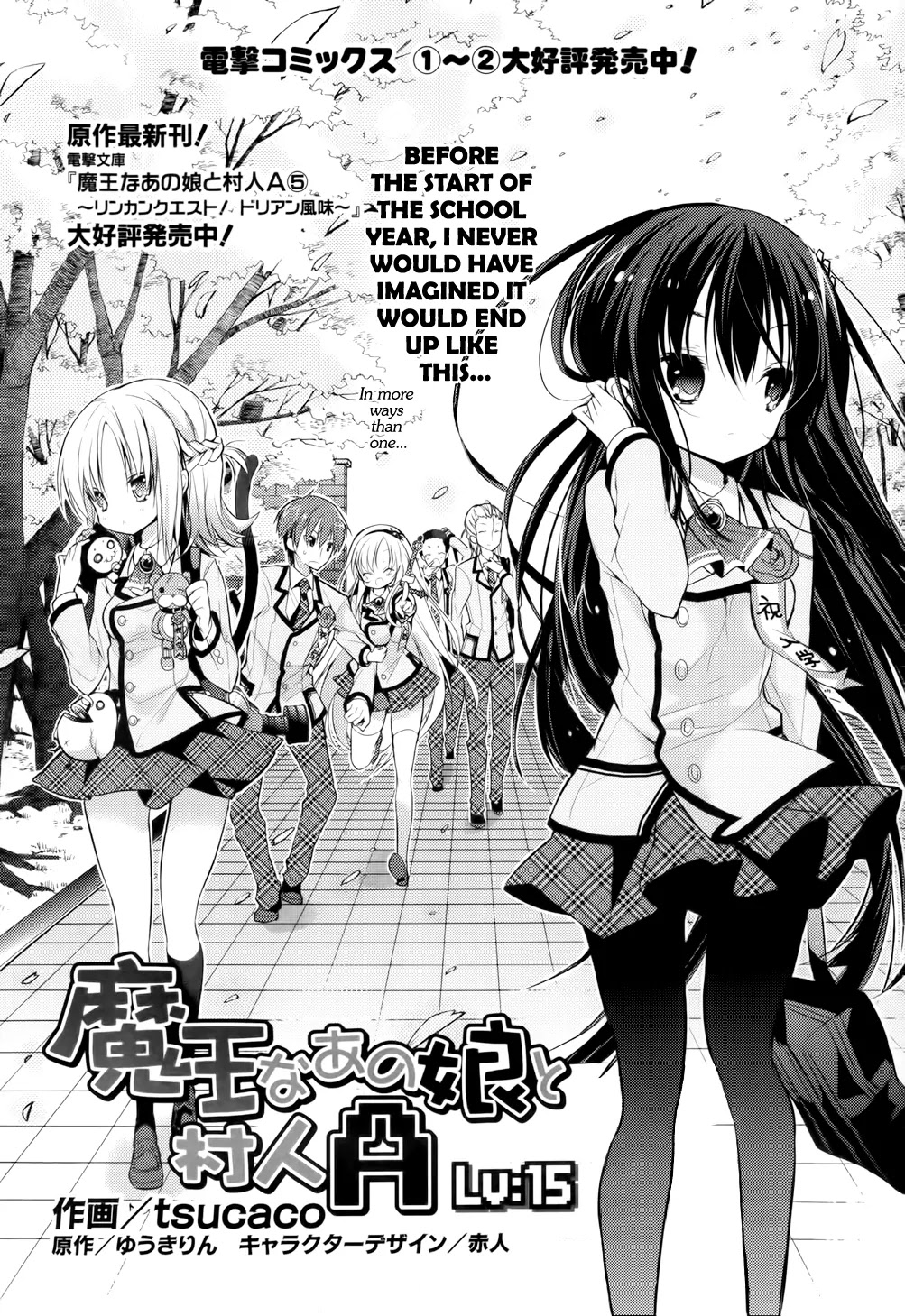 Maou na Ano Ko to Murabito A Chapter 14 - Page 1