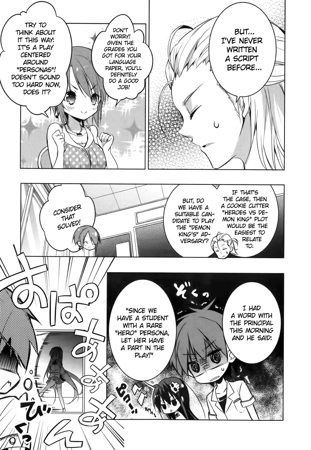 Maou na Ano Ko to Murabito A Chapter 15 - Page 22