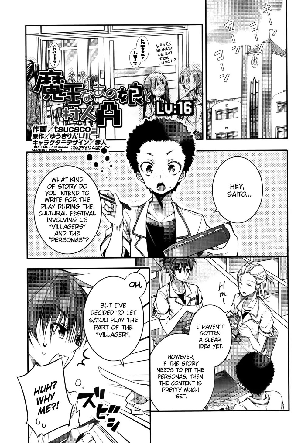 Maou na Ano Ko to Murabito A Chapter 16 - Page 1