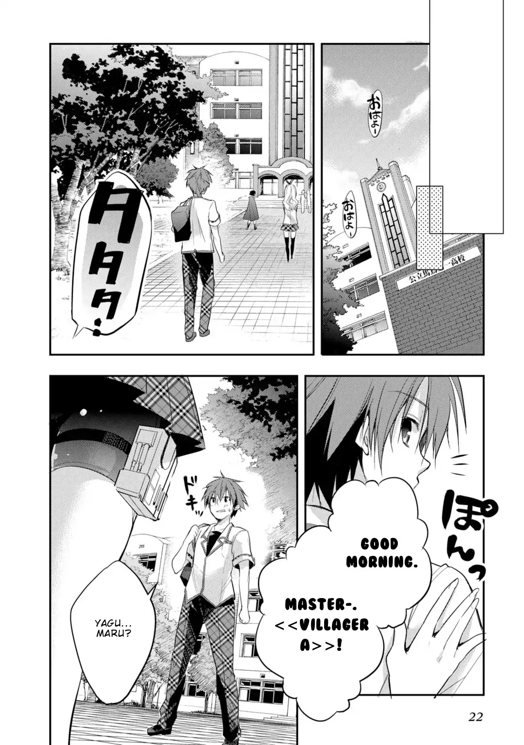 Maou na Ano Ko to Murabito A Chapter 17 - Page 24